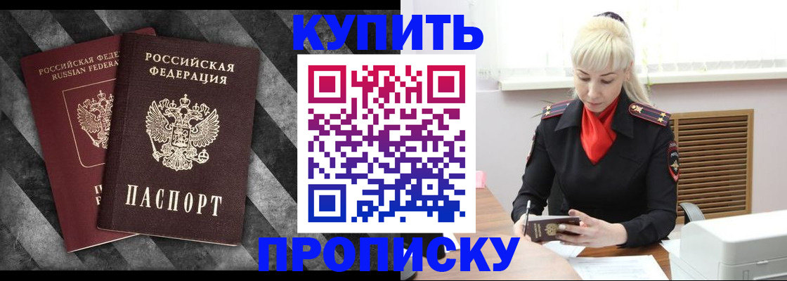 где прописаться в Зарайске