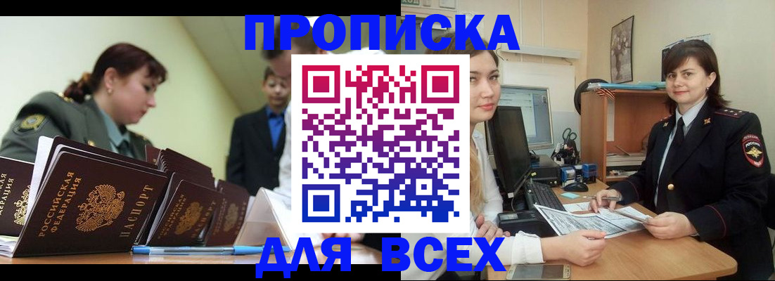 временная регистрация поиск в Зарайске