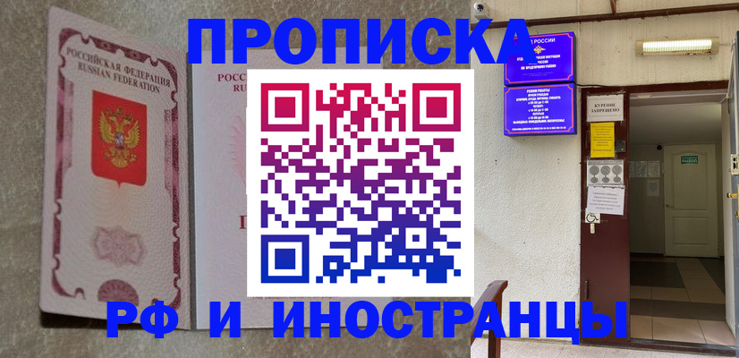 прописка для школы в Зарайске