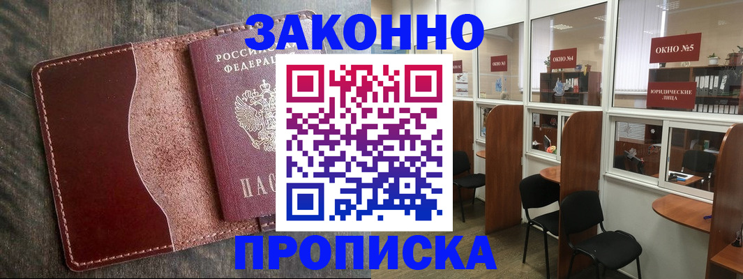 миграционный учет в Зарайске