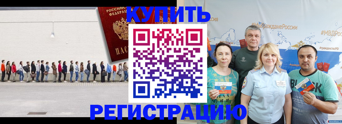 прописка законно в Зарайске